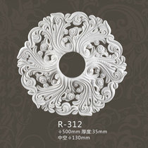 PU round light plate home decoration material art Light Pool lamp holder ceiling ceiling diameter 50cm thick 3 5cm