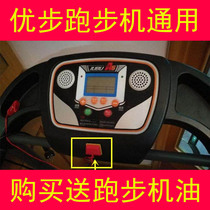 Uber IUBU original treadmill universal safety lock key magnet buckle start key switch start accessories