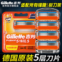 Gillette forward hidden manual Geely razor five-layer knife head speed 5 blade Zhishun razor official flagship