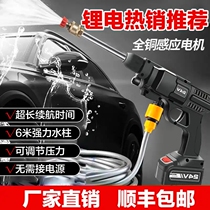 Taste for incense Wireless multi-function high-pressure water gun Super water pressure Portable lithium-ion high-power car wash water gun artifact