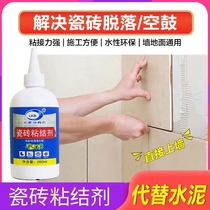 Yiyao Trade Lan Kangbao Technology Tile adhesive Tile adhesive shedding air drum repair special glue
