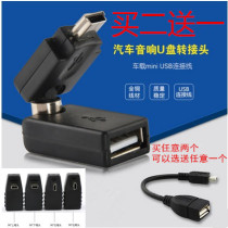 Car audio U disk adapter car mini usb cable car MP3 data cable 360 degree conversion head