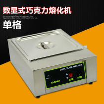 DIY chocolate melting furnace water insulation heating chocolate temperature regulating pot Pearl insulation sugar water bath commercial