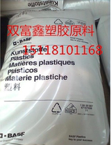 Supply enhanced grade PBT German BASF plastic raw materials