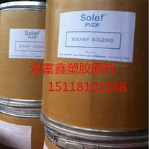 Polyvinylidene fluoride PVDF 1000 (powder)