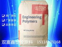 PA6 USA DuPont 73G30HSL NC010 thermal stability reinforced nylon Plastic Raw Material