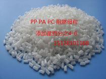 Supply PP PA PC PBT ABS environmentally friendly flame retardant Masterbatch