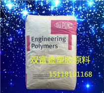 US DuPont spot PA66 original package of Plastic Raw Material film