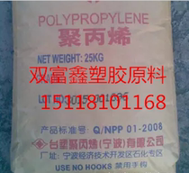 Supply PP Taiwan Yongjia 2080 film grade food grade transparent grade plastic raw materials