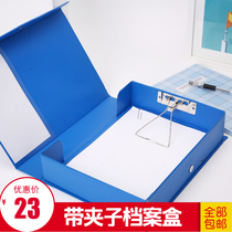 Chenguang stationery with clip file box hard Case Blue file box 3 inch data box PU storage box ADM94745