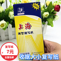 48 open A6 carbon paper 2839 receipt size blue carbon paper 8 5*18 5cm 1 pack 100