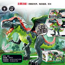 New electric dinosaur toys 5 7 years old will go down eggs simulation Tyrannosaurus oversized childrens boy animal model