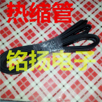 (Ming Yang Electronics) Black 9mm Heat Shrink Tube Heat Shrink Tube Heat Shrink Sleeve Tube 1 Meter Price