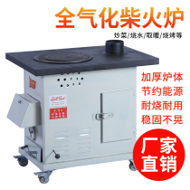 Firewood stove household rural burning firewood smoke-free old mobile pot gasifier outdoor indoor coal heating