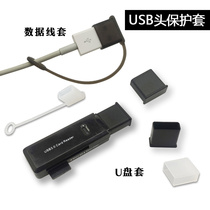 USB male cover type-c data cable plug microUSB dust cap Android charging cover U disk protective cover