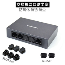 Router RJ45 network port dust plug network cable plug switch SFP fiber interface plug server optical cat