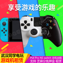 Wuhan classmate video game console rental PS4 PS4 PRO NS switch host rental