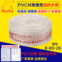 Fire hose type 8 plastic polyurethane lining polyester wire lining fire hose Agricultural irrigation hose Tuoyu