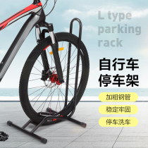Bicycle bracket support tripod parking frame foot support bicycle childrens balance car fixed floor frame Giant General