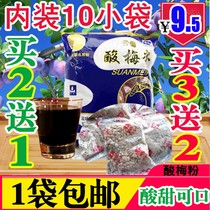 Tonghui assorted plum powder 350g independent small package plum juice plum soup raw material punch drink fruit juice Fruit Zhen