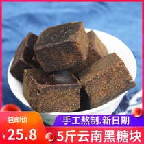 Yunnan ancient method black sugar Block 5kg sugar cane brown sugar handmade soil Brown Sugar Aunt Yuezi brown sugar ginger tea 2500g
