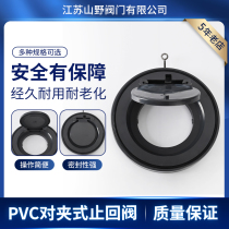 UPVC-to-clamp check valve monolithic ventilation stop inverse valve replica spin-start sheet backstop valve one-way valve PVC