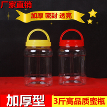 Honey bottle plastic bottle 3kg 1500g thick transparent packaging food jar Pickles