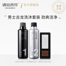 Meet the Xiangfen Mens Gulong Shampoo Body Wash Conditioner Set fragrance Long-lasting fragrance shampoo