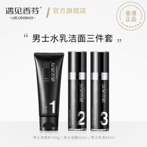 Hong Kong meets Xiangfen mens facial Cleanser Water milk set Refreshing oil control hydration moisturizing official flagship store