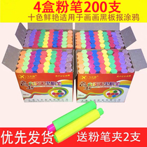 Color chalk dust-free non-toxic childrens painting chalk flying brand blackboard newspaper teaching hexagonal Chalk 4 boxes