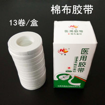 Medical adhesive cloth cotton cloth type easy to tear mesh tape pressure sensitive cotton cloth 0 9*8 10 meters