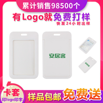 Card set custom can be printed logo Enterprise office supplies advertising activities gift slide cover work card set custom