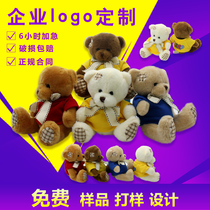 16cm ribbon bear plush toy doll custom printed logo two-dimensional code exhibition to send customers advertising gifts