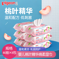Beeskin Peach leaf wet wipes baby cotton soft wipes baby hand mouth special wet paper towel 80 draw * 6 packs KA62