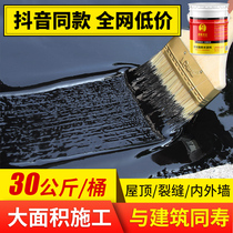 Roof repair waterproof material roof glue polyurethane leak-proof exterior wall roof outdoor bungalow water paint paint
