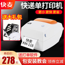 Fast wheat KM202M express printer a single Express single single thermal label electronic Face Sheet cross-border e-commerce mobile phone Bluetooth portable self-adhesive barcode KM118 118M