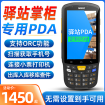 Station shopkeeper dish niao gun equipment PDA handheld terminal dish Shunfeng cuisine mother extremely rabbit Hi Express supermarket Dabao WMS fast wheat ERP data collector inventory machine gun delivery bird