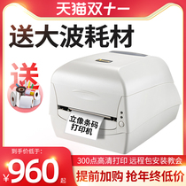 argox standing elephant CP-2140M 3140L barcode printer sticker printer coated paper clothing tag thermal printer wash label ribbon