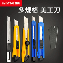 Hongtai utility knife large metal wall paper knife wall paper knife small tool knife heavy stainless steel multifunctional