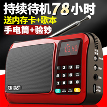 SAST Xianko T50 radio for the elderly old man mini small audio card small speaker Small new portable player Walkman mp3 rechargeable singing machine Music listening to drama commentary