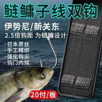 Silver carp New Kwan Tung Ise-Shini double hook finished sub-line 20 Deputy version of fish hook tied with good sub-wire group big things