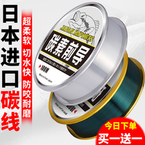 Japan Import Fish Line Main Line Sub-Line Subleader Line Special Strong Pull Force Super Soft Carbon Line Fishing Line