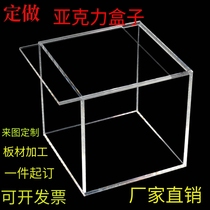 Acrylic plate custom-made transparent box plexiglass production display cabinet sealed experimental box water tank to map processing