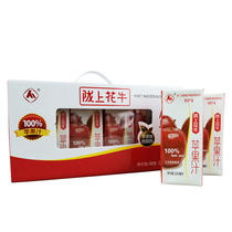Longshong Huaoxiu 100% Apple Juice Pure Fruit and Vegetable Juice 250ml12 Box Juice Drinks Beverage Fruit and Vegetable Juice