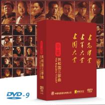 Genuine film Republic Trilogy 3DVD9 Building a great cause of the Party Building a great cause of the nation Building a great cause of the army
