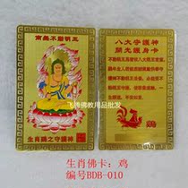 Factory direct pure copper twelve zodiac animal animal animal mouse cow tiger rabbit dragon snake horse sheep monkey chicken dog pig life image protective card