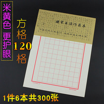 16K hard pen calligraphy practice paper thickened pen practice this work paper grid impermeable 300 120 grid 150 grid