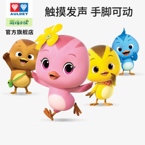 Cute Chicken Squad Cute music movable doll Maiqi Daewoo Audi double diamond boy girl childrens toy