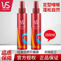 VS Sassoon Strong Long Styling Gel Water 150ml Hair Moisturizing Styling Spray Mens and womens Hairspray