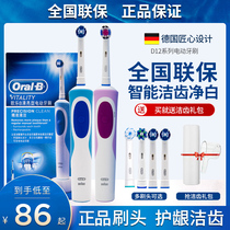 Olebi B oral-b electric toothbrush D12 adult rotating rechargeable toothbrush soft hair home Bolang toothbrush
